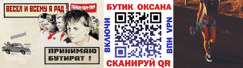 Бутират 1.4BDO  Димитровград 