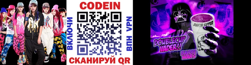Codein напиток Lean (лин)  продажа наркотиков  Димитровград 